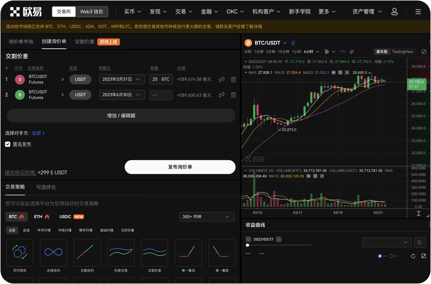 什么是做市商（Maker）和吃单者（Taker）